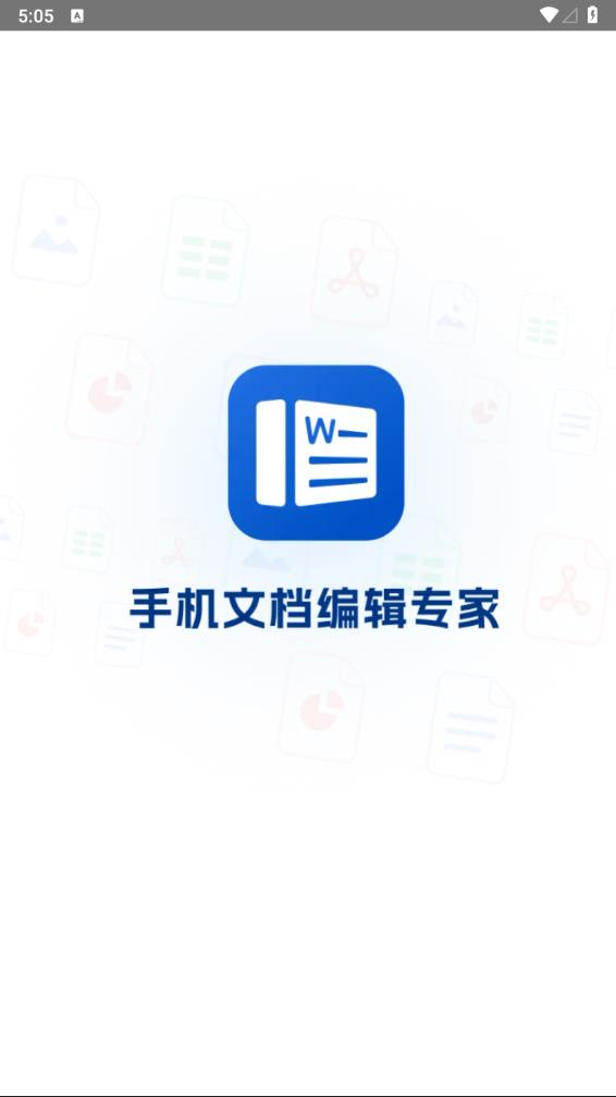 Word文档表格编辑(1)