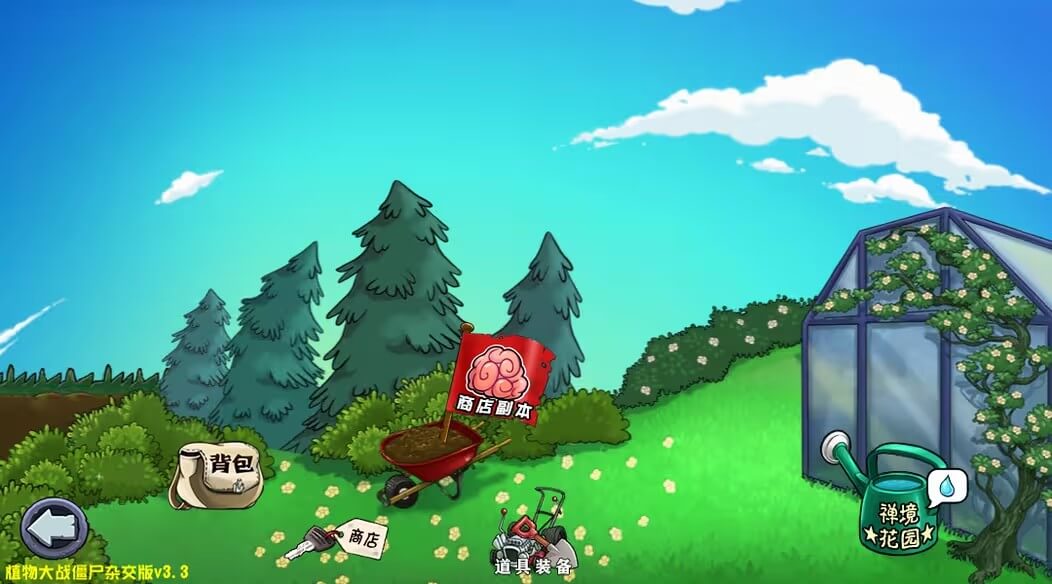植物大战僵尸杂交重制版(2)