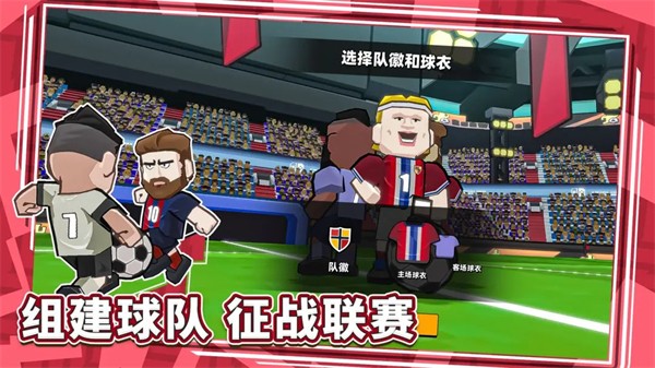 新星足球世界汉化版 taptap测试版v1.0.3(2)