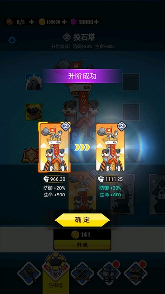 表情包战争全部英雄满级解锁版 2021最新版1.7.6(4)