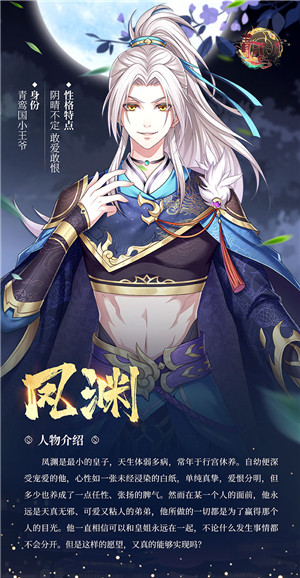 青鸾繁华录图片25