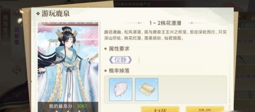 青鸾繁华录图片4