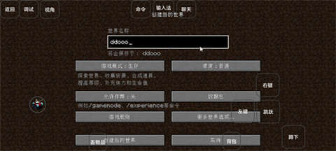 我的世界雾中人mod