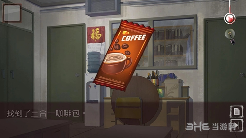 危险人渣 安卓版v2.10(1)