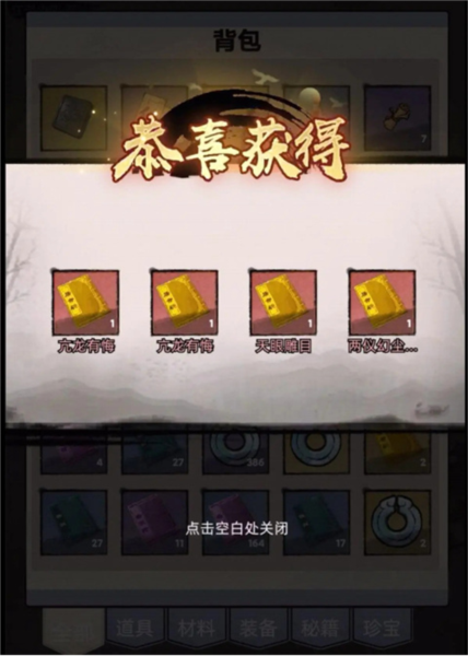 九州江湖情玩法思路图片6