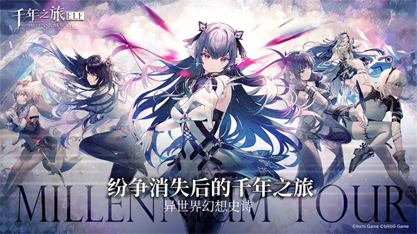 千年之旅国际服 安卓版v1.2.2(4)