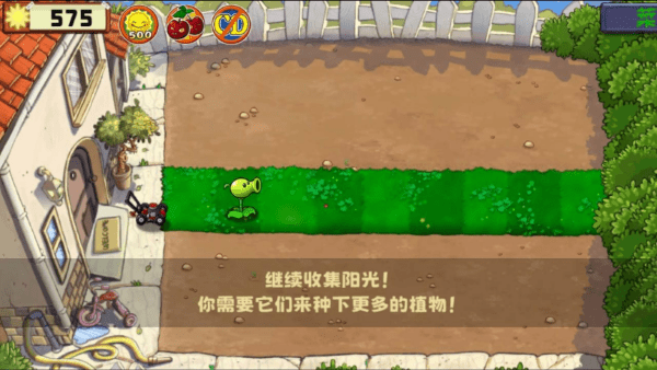 植物大战僵尸精华版最新版本(4)