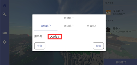 我的世界雾中人mod