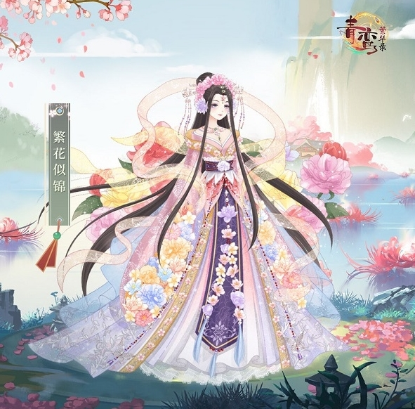 青鸾繁华录图片6