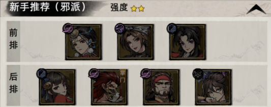 九州江湖情阵容推荐图片2