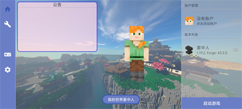 我的世界雾中人mod