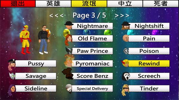 平行宇宙雪碧疯子游戏(5)