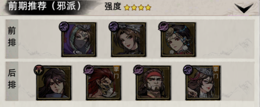 九州江湖情阵容推荐图片4