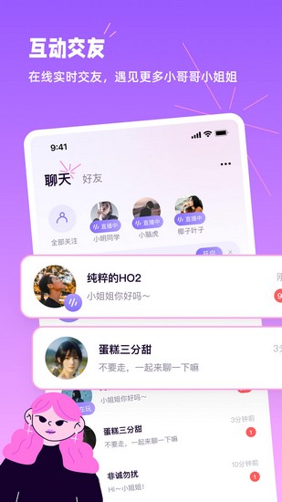 小西米语音APP 安卓版v4.1.0(2)