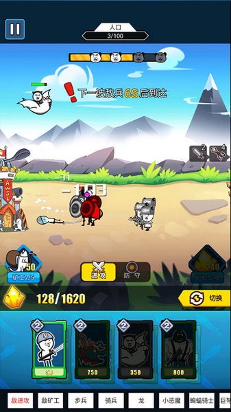 表情包战争全部英雄满级解锁版 2021最新版1.7.6(3)