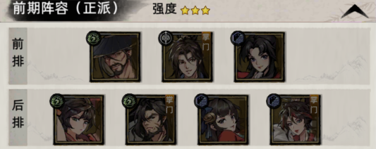 九州江湖情阵容推荐图片3