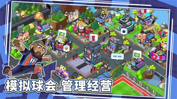 新星足球世界汉化版 taptap测试版v1.0.3(3)