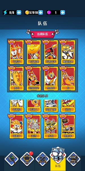 表情包战争全部英雄满级解锁版 2021最新版1.7.6(5)