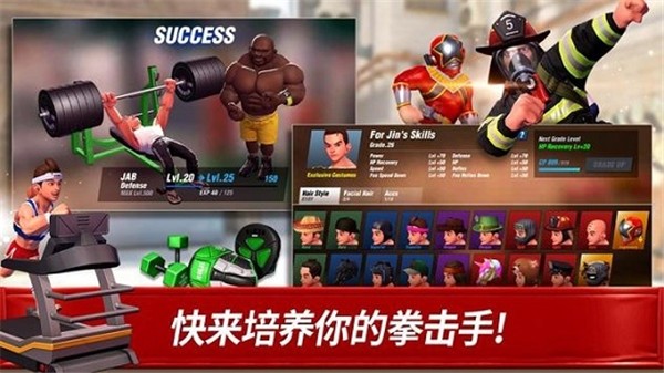 拳击之星 安卓官方版v6.2.0(3)