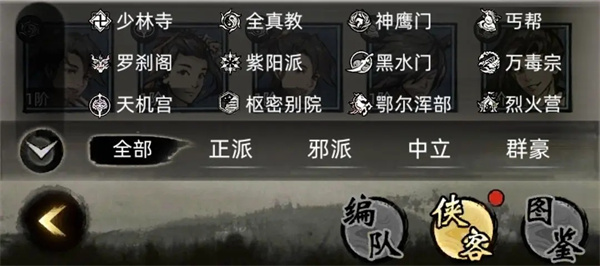 九州江湖情玩法思路图片