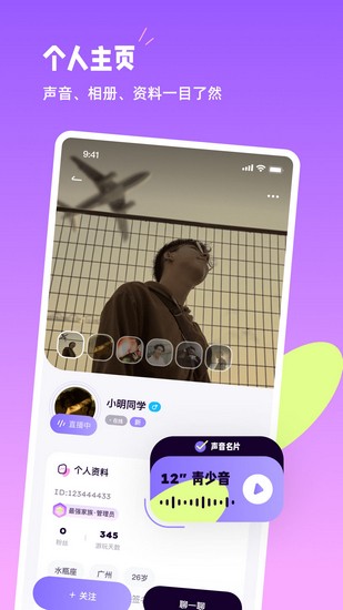 小西米语音APP 安卓版v4.1.0(3)
