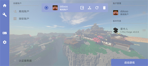 我的世界雾中人mod