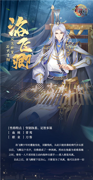 青鸾繁华录图片32