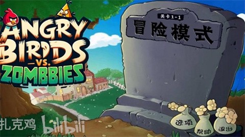 愤怒的小鸟大战僵尸(3)