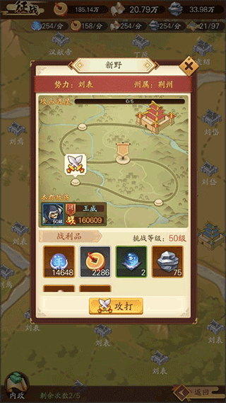 小虾米战三国图片26