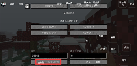 我的世界雾中人mod