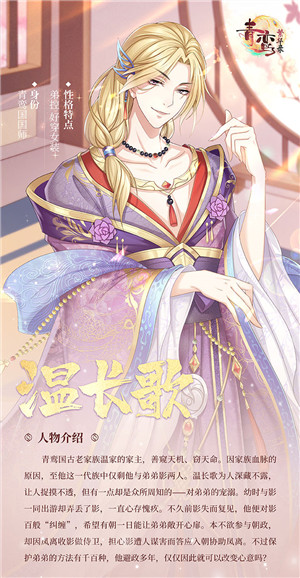 青鸾繁华录图片19