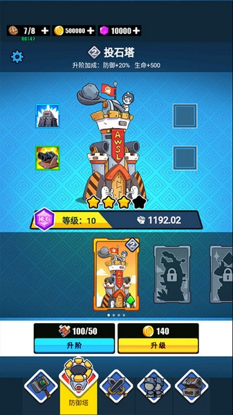 表情包战争全部英雄满级解锁版 2021最新版1.7.6(1)