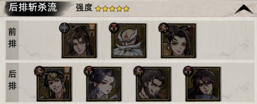 九州江湖情阵容推荐图片5