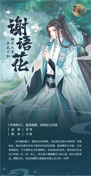 青鸾繁华录图片28