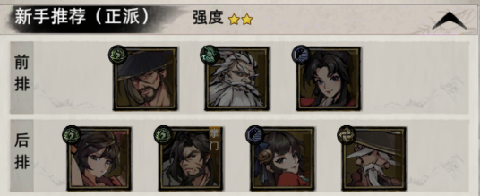 九州江湖情阵容推荐图片