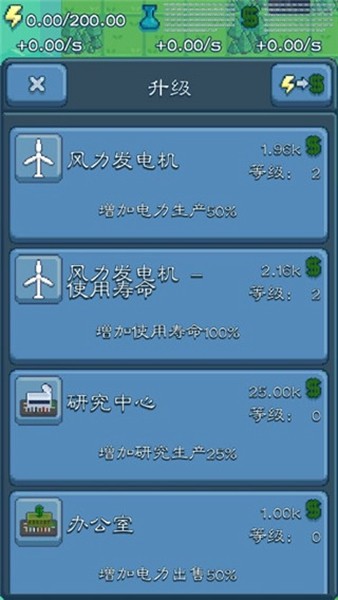 反应堆大亨 官方安卓版v1.72.46 反应堆大亨 官方安卓版v1.72.46