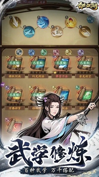 自在江湖九游版 最新版v1.0.5(1)