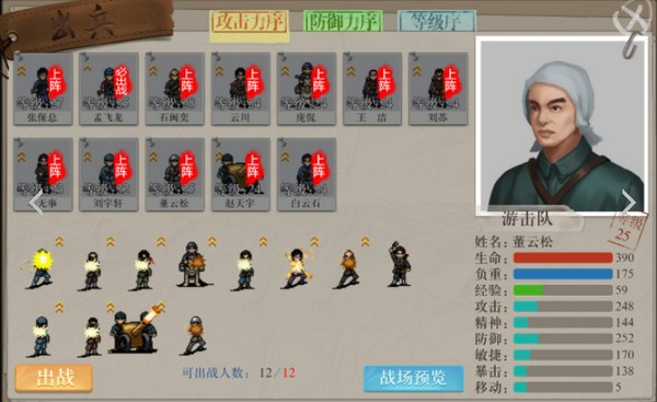 抗日风云 最新版v1.21(2)