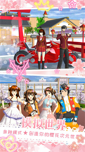 樱花校园少女变装(1)