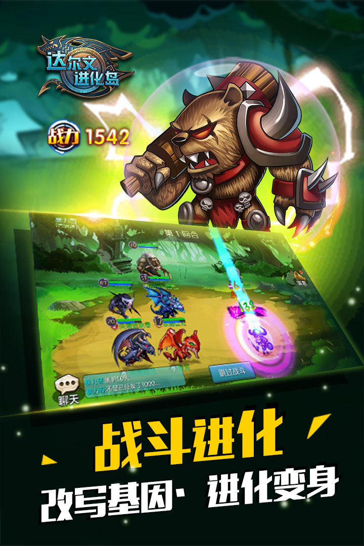 达尔文进化岛(5)