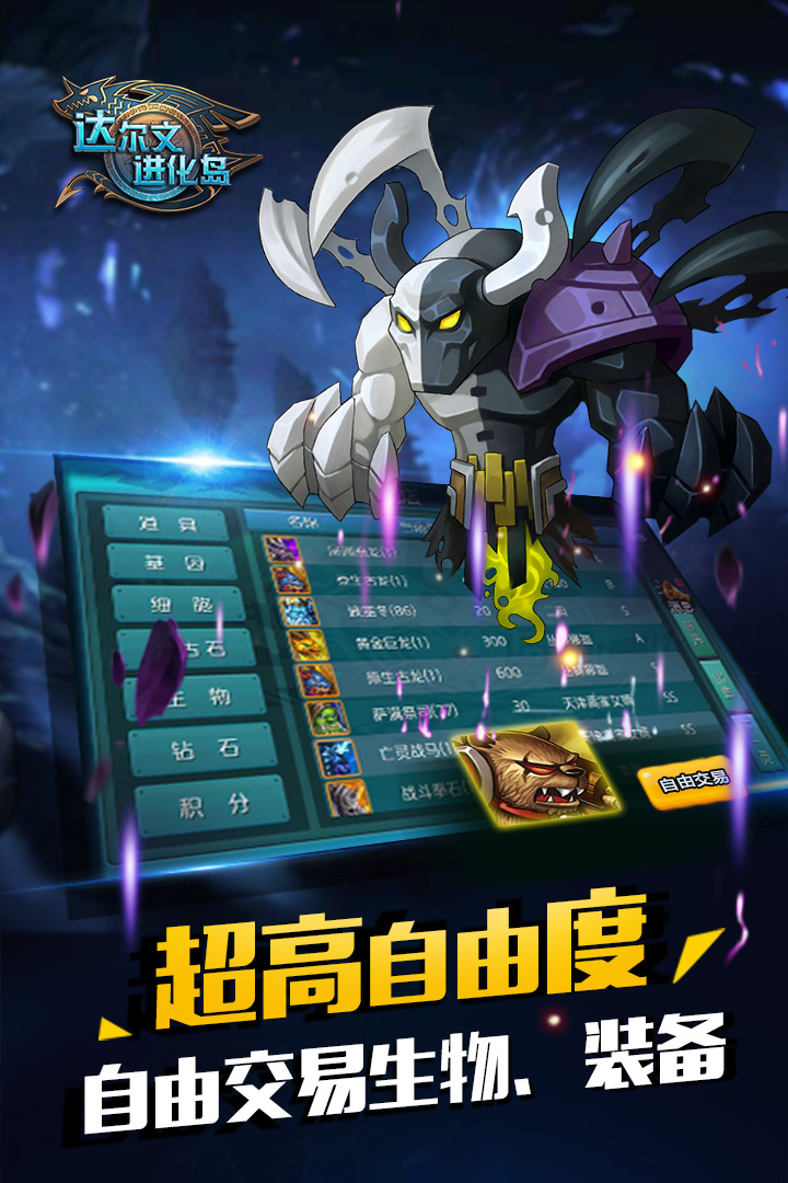 达尔文进化岛(3)