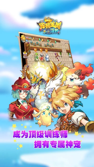 宠物王国外传(1)