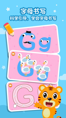 贝乐虎英语启蒙(3)