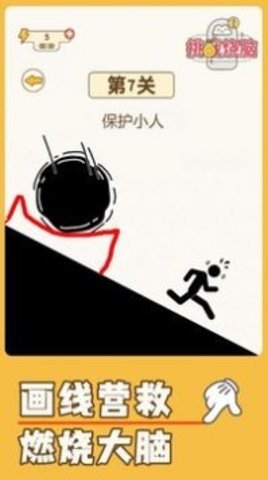 挑战烧脑 挑战烧脑