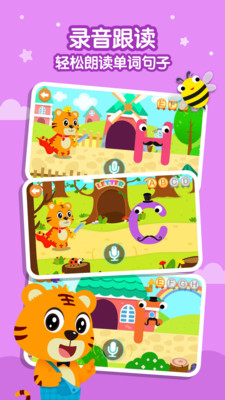 贝乐虎英语启蒙(2)