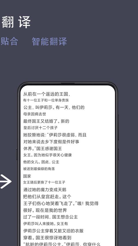 光氪全屏翻译app免费版(1)