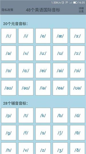 英文英语音标(2)