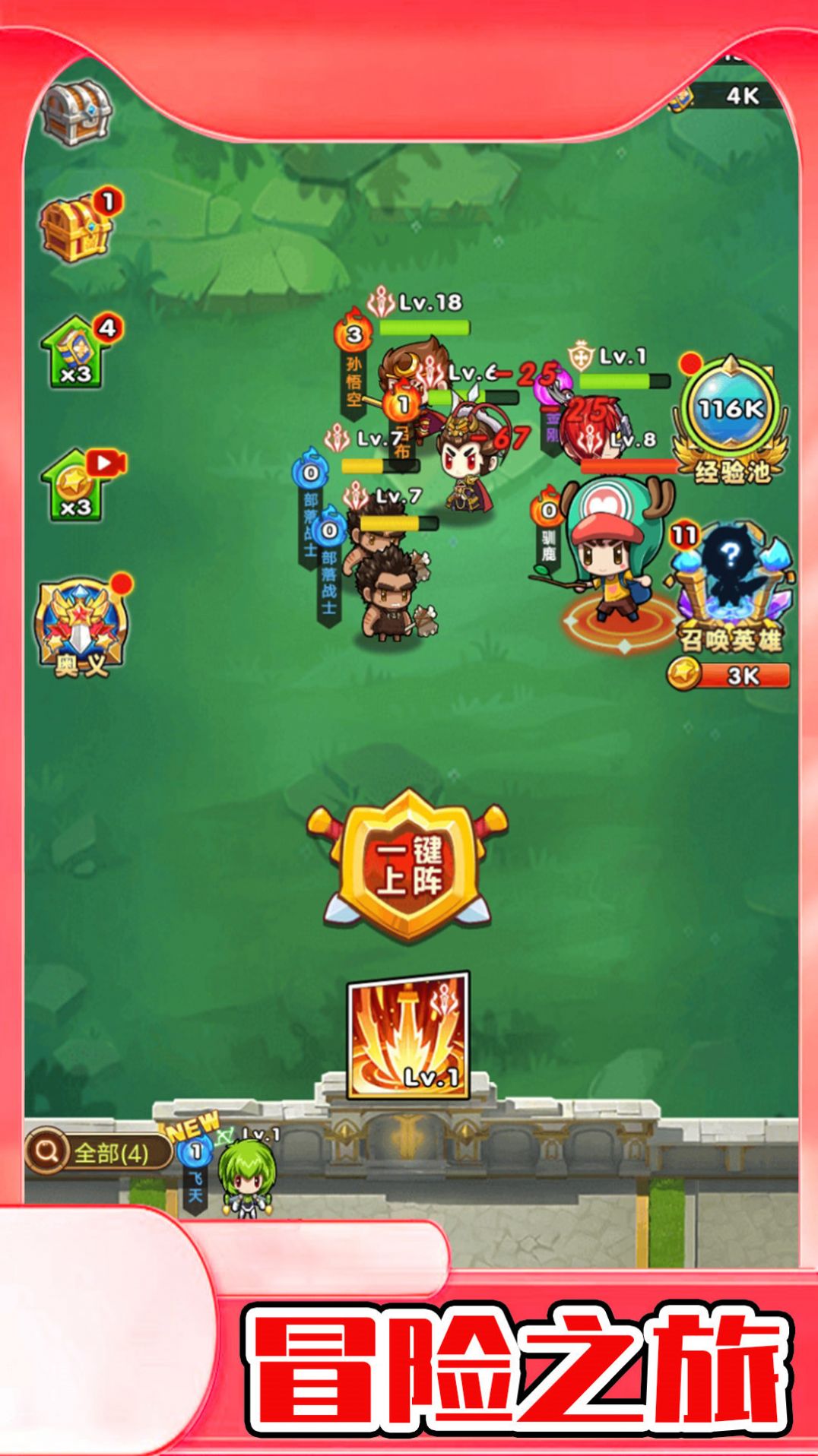 野生森林冒险(4)