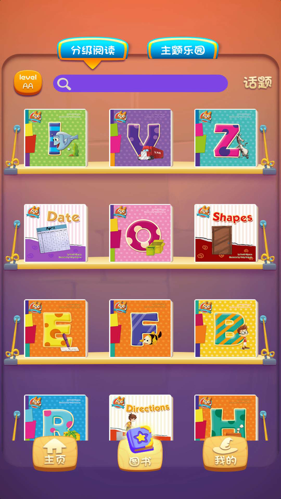 GRL分级阅读 GRL分级阅读