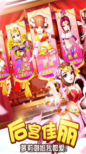 塔防三国志II(2)